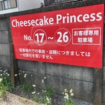 CHEESE CAKE PRINCESS - 駐車場