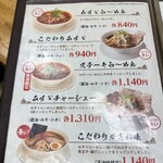 ラーメンみすゞ - 
