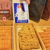 豊鮨 - 