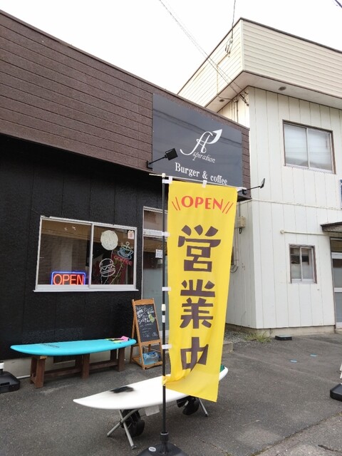 Aspiration Burger&Coffee - 浪江（ハンバーガー）の写真