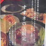 炭火焼肉 にく式 - 