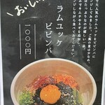 炭火焼肉 にく式 - 