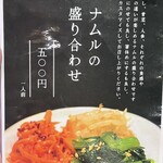 炭火焼肉 にく式 - 