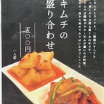 炭火焼肉 にく式 - 