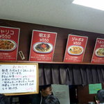 ジャポネ - メニュー（右側）