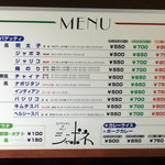 ジャポネ - メニュー（センター）