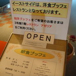 イーストサイド - 