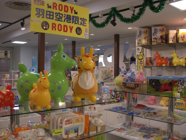 キッズラウンジ限定Rody | KIDS LOUNGE スタッフブログ
