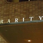 バー ラリティー - 店の外観