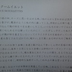 ミシェル・ブラス トーヤ ジャポン - 