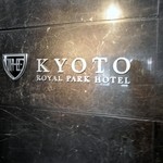 THE ROYAL PARK HOTEL - KYOTO ROYALPARK HOTEL
                      