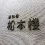 ボア・ド・ブローニュ - 壁