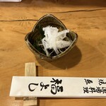 福よし - 付き出し