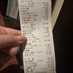 せいもん払い - 