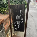 カフェ・ドゥ・ラペ - 