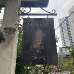 カフェ・ドゥ・ラペ - 