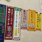 四ツ木製麺所 - 焼うどんはすでに品切れ…