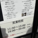 らーめんMAIKAGURA - 