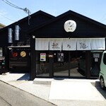 食す - 店舗外観