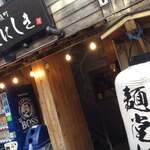 麺堂にしき 新宿歌舞伎町店 - 