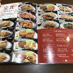 竹田丸福 古町店 - 