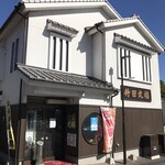 竹田丸福 古町店 - 