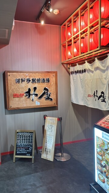 河ドラ駅前酒場 升屋 - 秋田（居酒屋）の写真