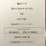 鉄板焼grow - デザートの写真がみつからず