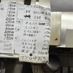 立ち呑み 庶民 - 