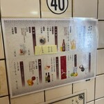 立ち呑み 庶民 - 