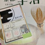 宇治天然温泉 源氏の湯 - 