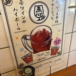 立ち呑み 庶民 - 