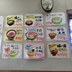 味一番 木曳野店 - 壁のメニュー