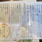 麺や 菜かむら - 