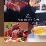 神戸牛ステーキ&カフェ ノーブルウルス - 