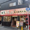 炭火焼肉 キョロちゃん 森ノ宮店