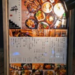 炭火焼きと創作酒肴 粋 - 