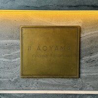 イル アオヤマ - 