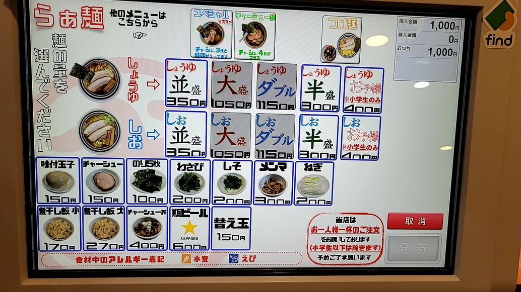 メニュー写真 : たけちゃんにぼしらーめん - 調布/ラーメン | 食べログ