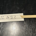 海鮮屋 みなと - 