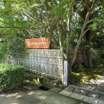 cafe shizukawa - 敷地内入り口