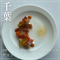 アマンダン セイル - 