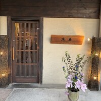 水魚 - 