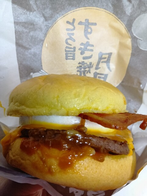 McDonald's Gurinado Nagayama Ten photo