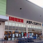 ディオ - ディオ 福山南店 外観 (2025.10.02)