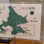 うに むらかみ - 