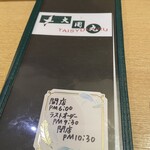 港まかない大周丸 - 