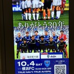 とり源 - 明日はアビスパ！30年記念祭！