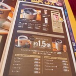 コメダ珈琲店 - 