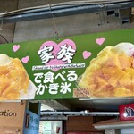 琉冰 - 家族で食べるカキ氷♪2〜5人用